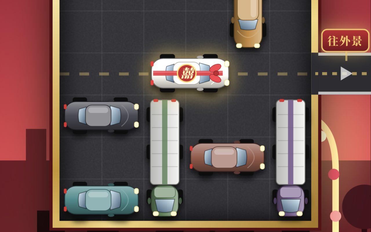 婚車突圍大作戰遊戲畫面